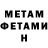 Метадон мёд a oner