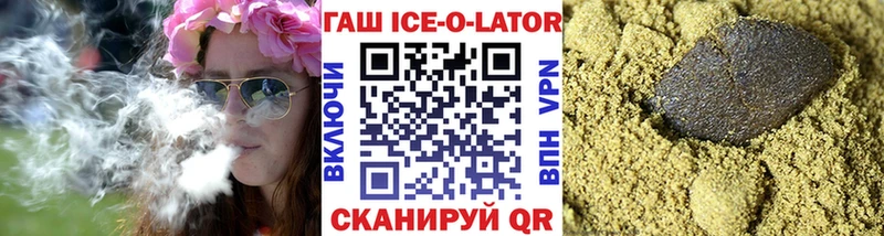 купить наркоту  Зарайск  ГАШИШ ice o lator 
