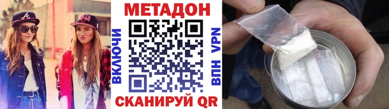 МЕТАДОН methadone  Зарайск 