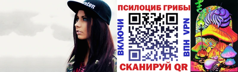 Галлюциногенные грибы Magic Shrooms Зарайск